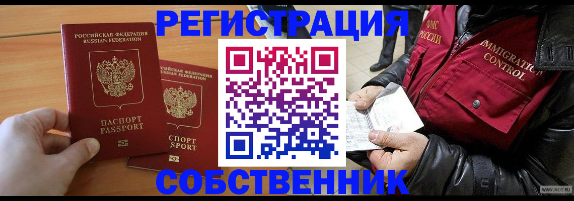 миграционный учет в Липецке