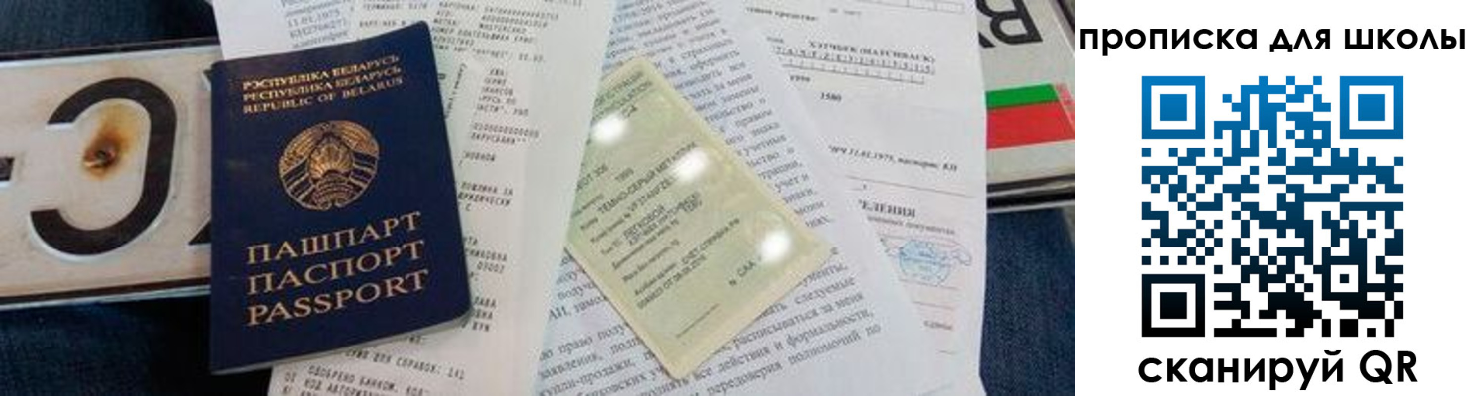 прописка от собственника в Липецке