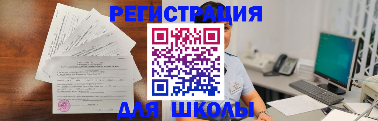 прописка паспорт в Липецке