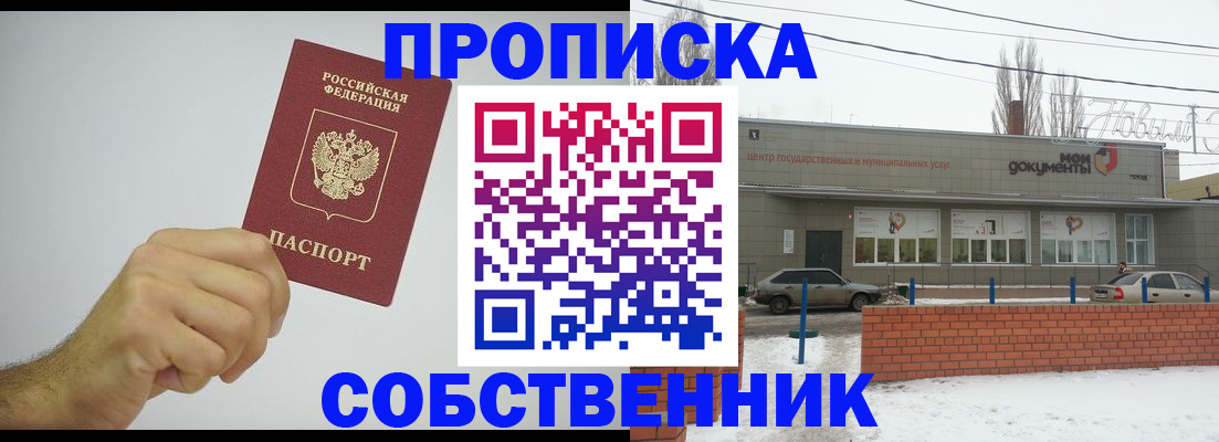 регистрация для дет. сада в Липецке