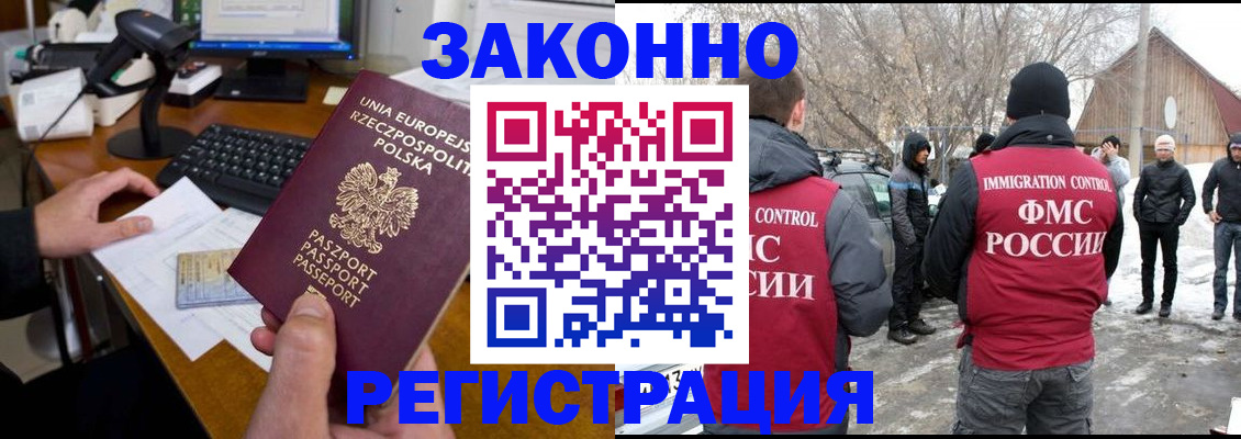 прописка паспорт в Липецке