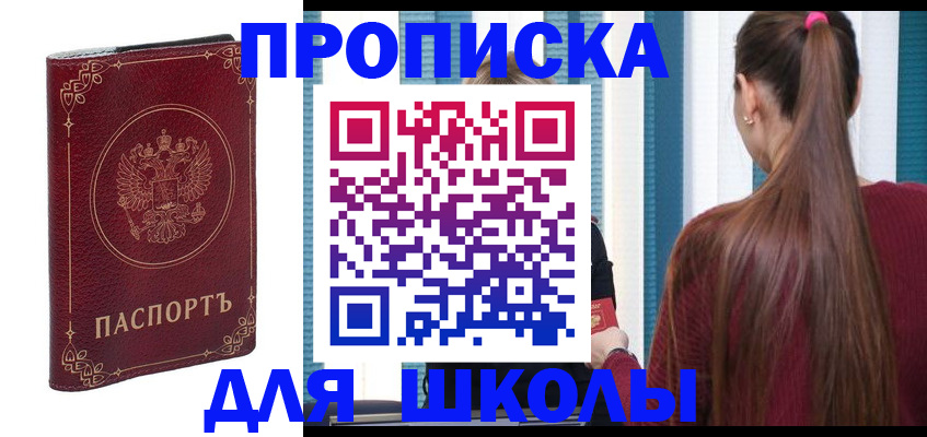 временная регистрация законно в Липецке