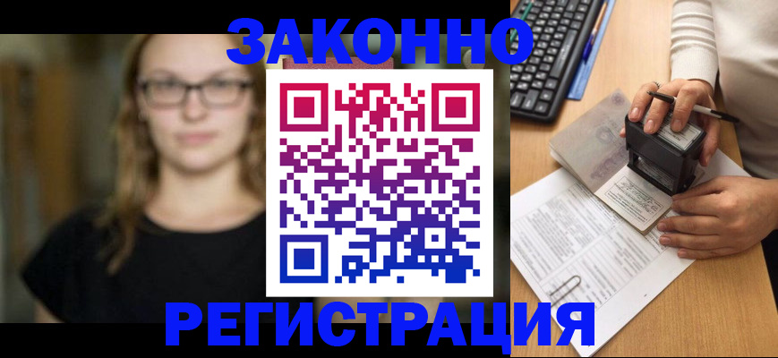 временная регистрация госуслуги в Липецке