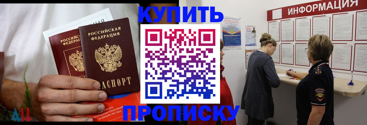 временная регистрация гарантия в Липецке